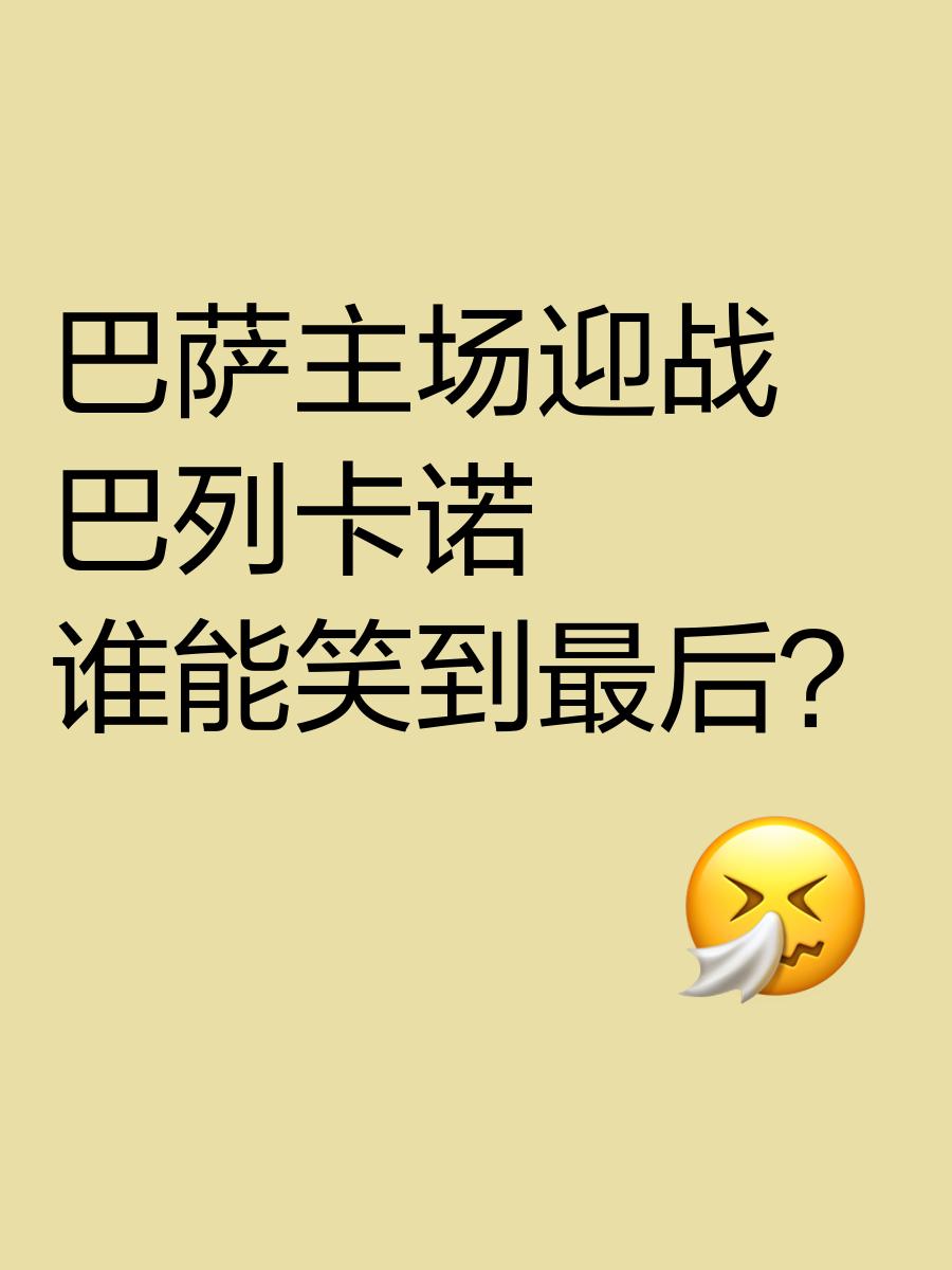 国际足联世俱杯-包含巴列卡诺连胜在望，主场击败巴勒莫上岸的词条