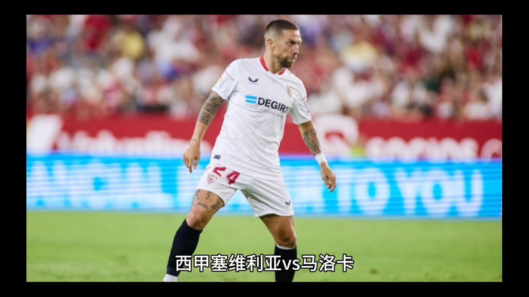 塞尔维亚球员在比赛中发挥出色，逆转摩洛哥对手