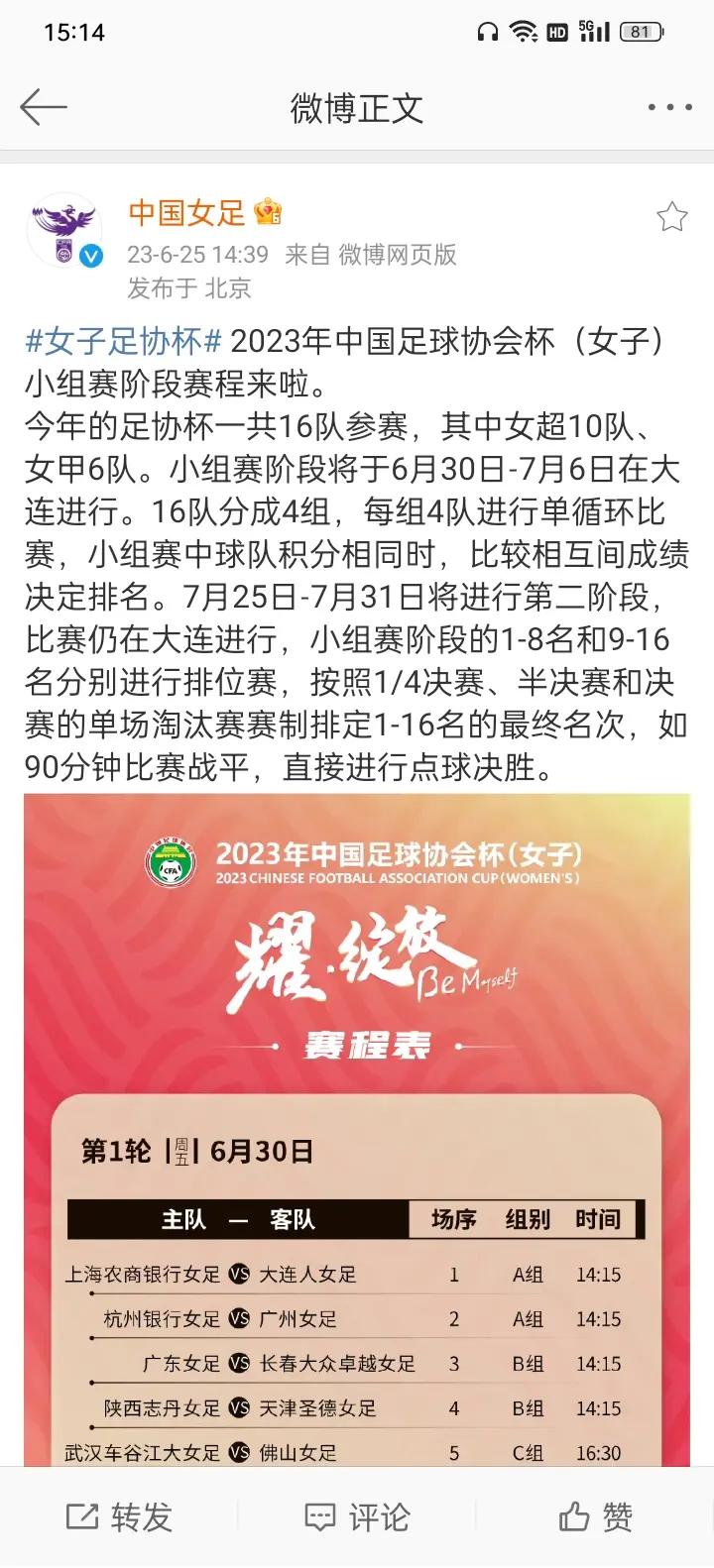 世俱杯赛制-国际女足赛事节奏快速，双方互有进攻反击反复交替的简单介绍