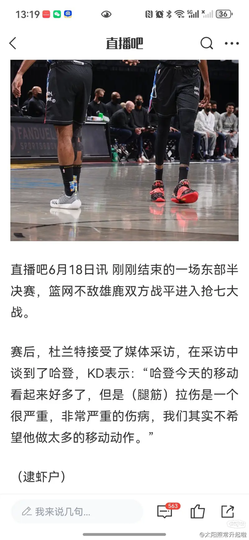 包含篮网主场胜勇士，詹哈登状态升温的词条