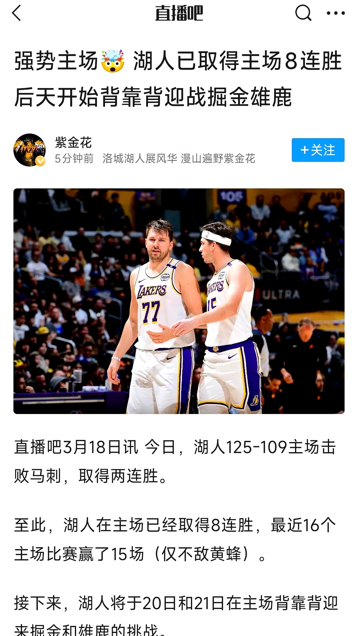 马刺客场战胜国王，取得胜利